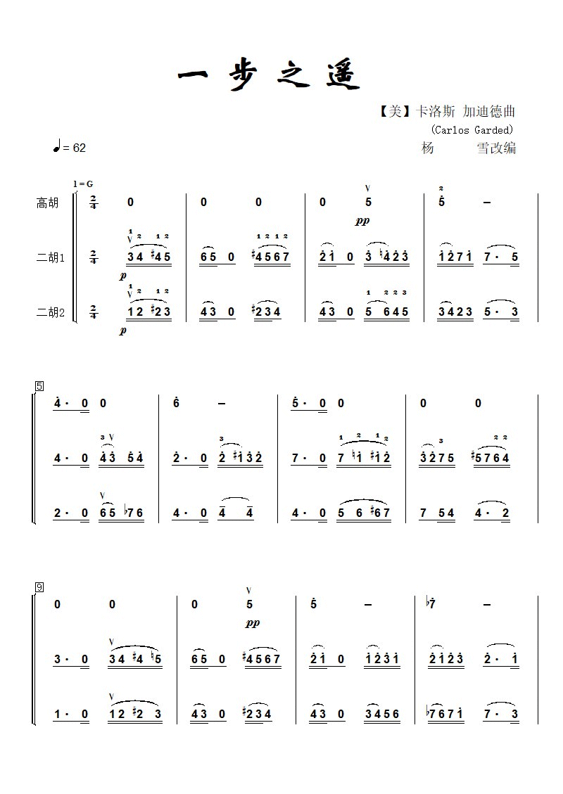 Music Sheet Sample