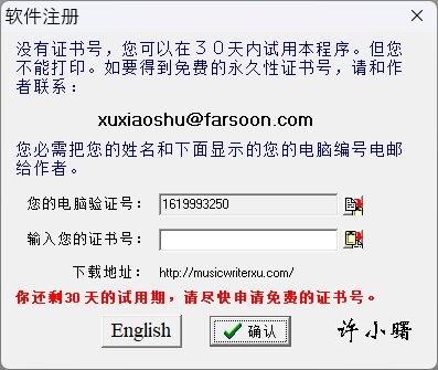 Music Writer Program Window
